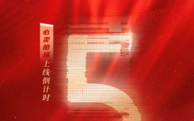 开年放大招，天天拍车推出0佣“必卖拍场”为二手车交易和流通提效降本