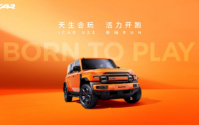 活力开跑！「奇瑞RUN」吹响集结号角