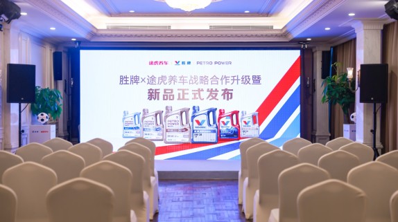 胜牌™全球携手途虎养车首发重磅新品，专精科技焕新全系养护