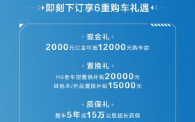25万级别的全面豪华体验:二代哈弗H9,入门不丐,高配超值